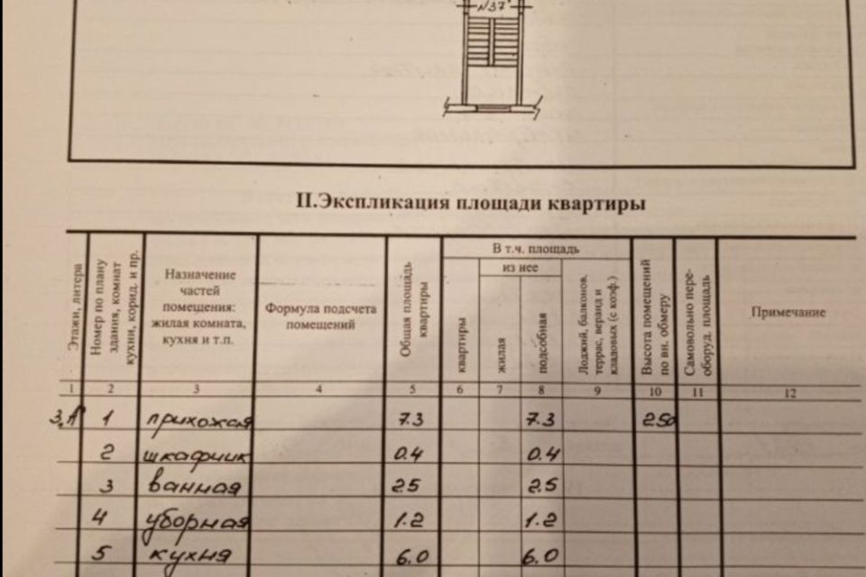 Продаётся 2-комнатная квартира, 45.9 м²