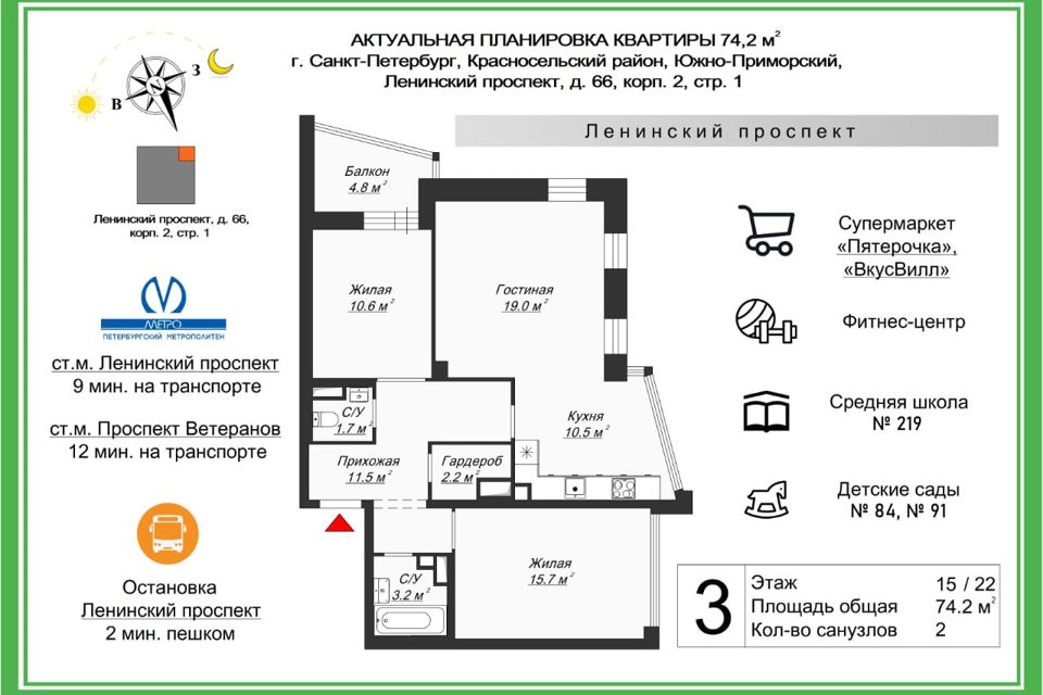 Продаётся 3-комнатная квартира, 74.2 м²