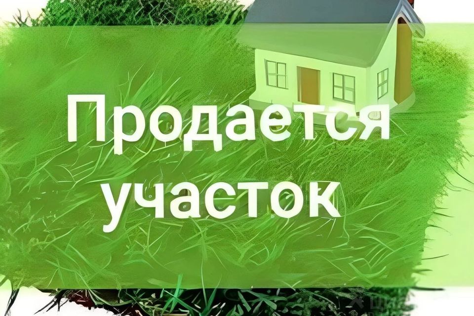 Продается участок картинка