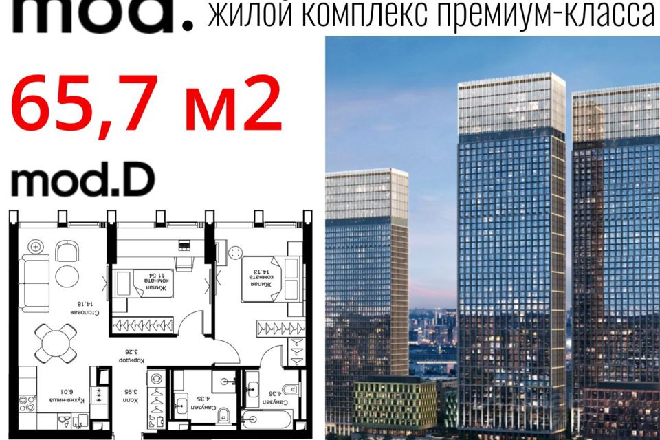 Продаётся 2-комнатная квартира, 65.7 м²