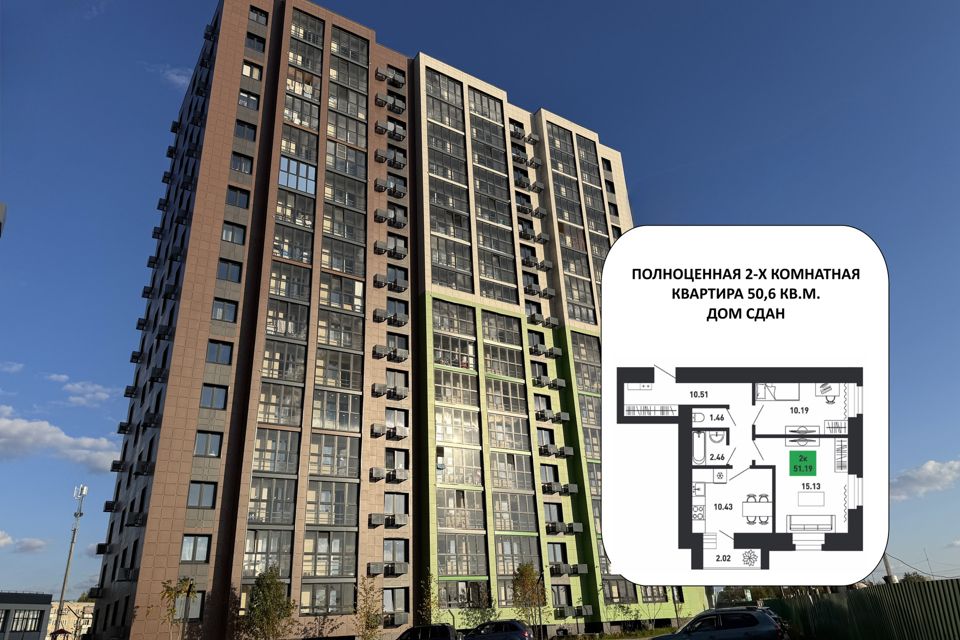 Продаётся 2-комнатная квартира, 50.6 м²