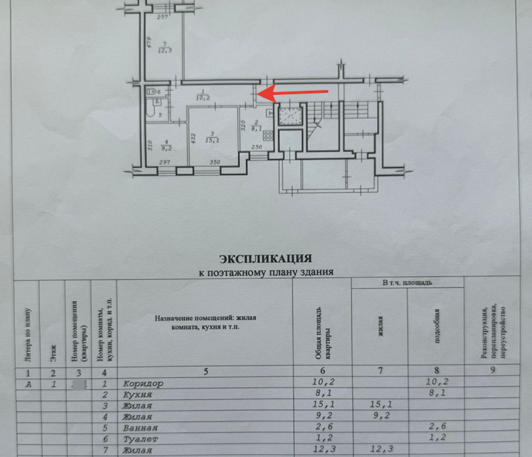Продаётся 3-комнатная квартира, 58.7 м²