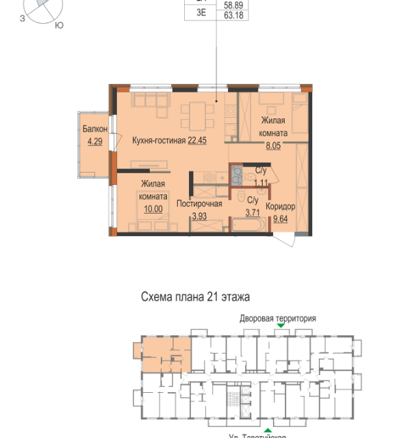Продаётся 2-комнатная квартира, 59.8 м²