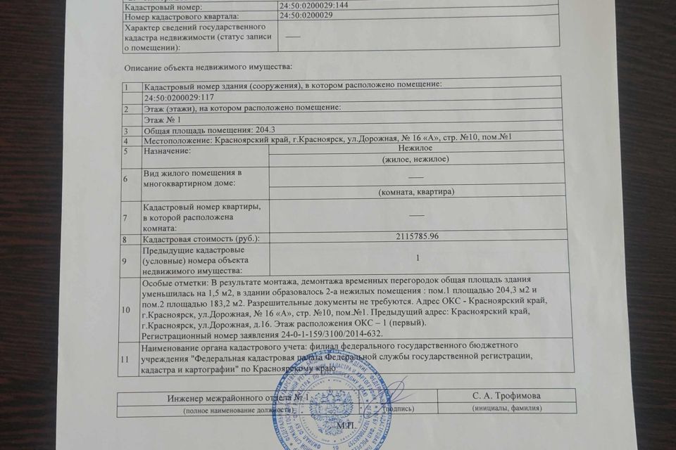 фото отбъекта