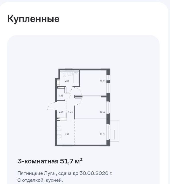 Продаётся 3-комнатная квартира, 51.72 м²