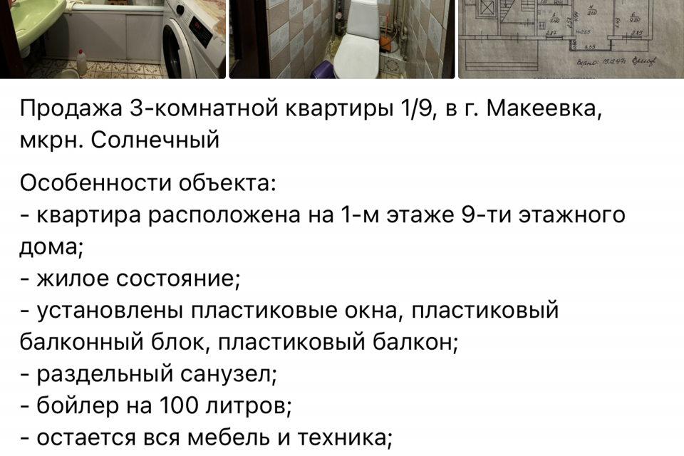 Продаётся 3-комнатная квартира, 61.45 м²