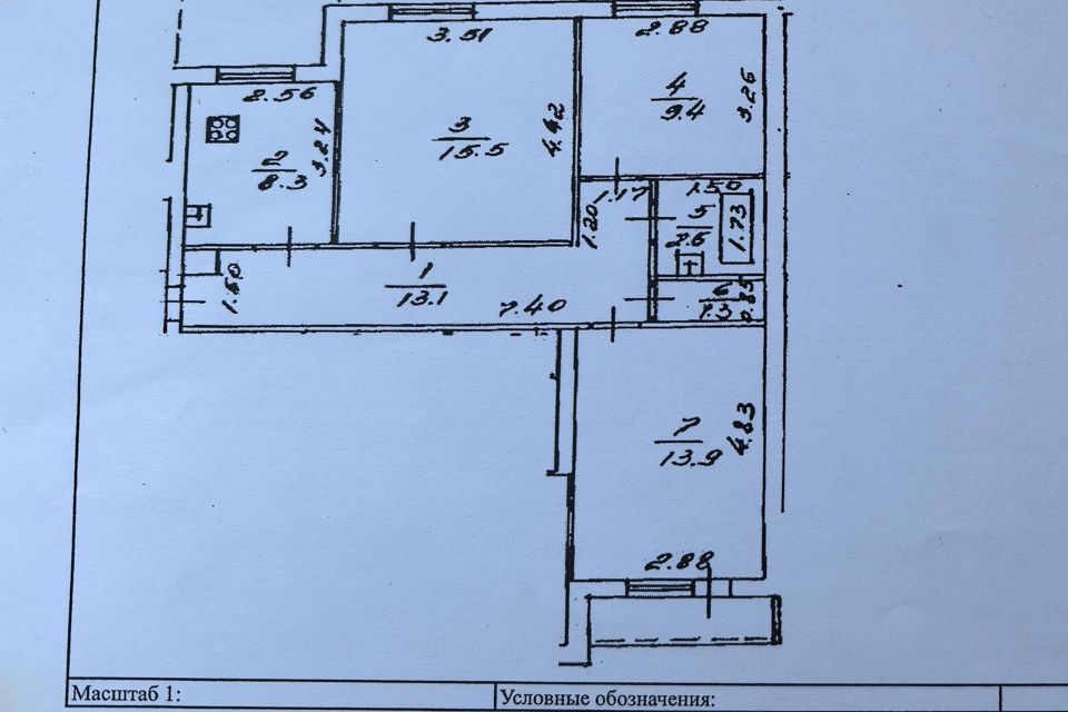 Продаётся 3-комнатная квартира, 64 м²