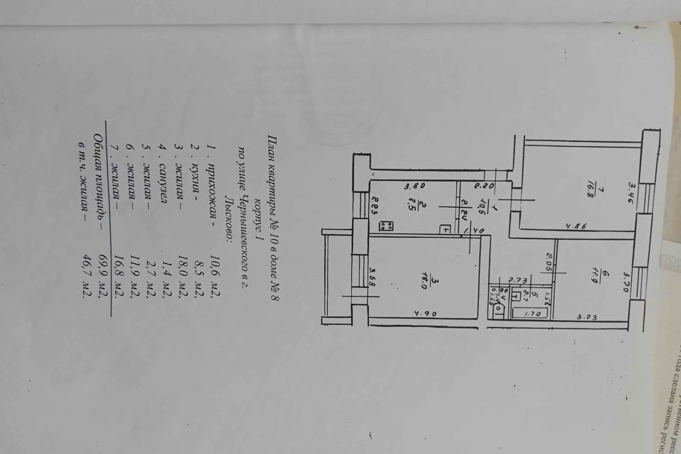 Продаётся 3-комнатная квартира, 69.9 м²