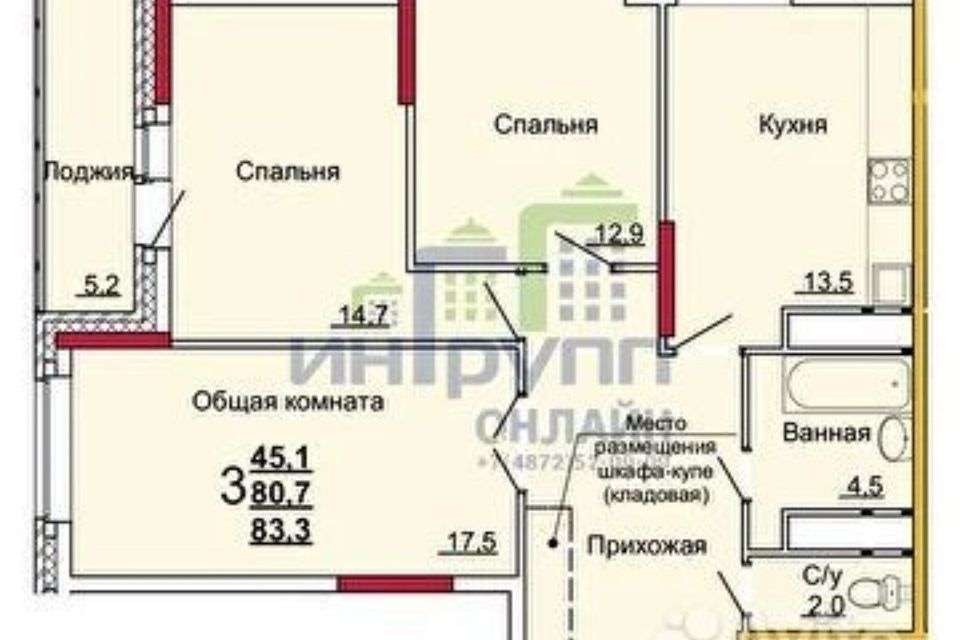 Продаётся 3-комнатная квартира, 84 м²