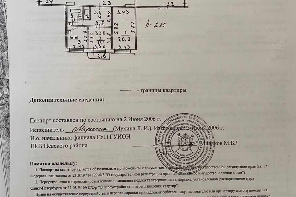 Продаётся 2-комнатная квартира, 52 м²