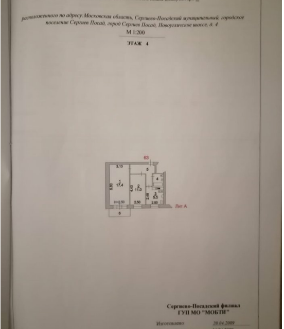 Продаётся 2-комнатная квартира, 43 м²