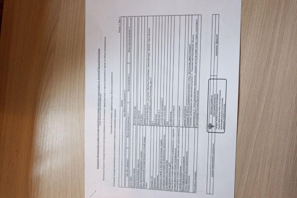Продаётся 1-этажный дом, 70 м²