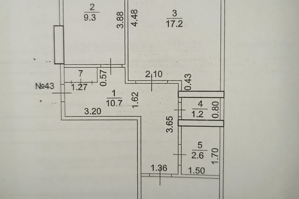 Продаётся 2-комнатная квартира, 54.5 м²