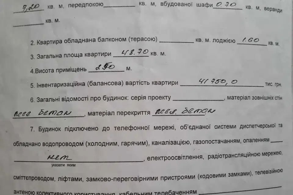 Продаётся 2-комнатная квартира, 48.7 м²