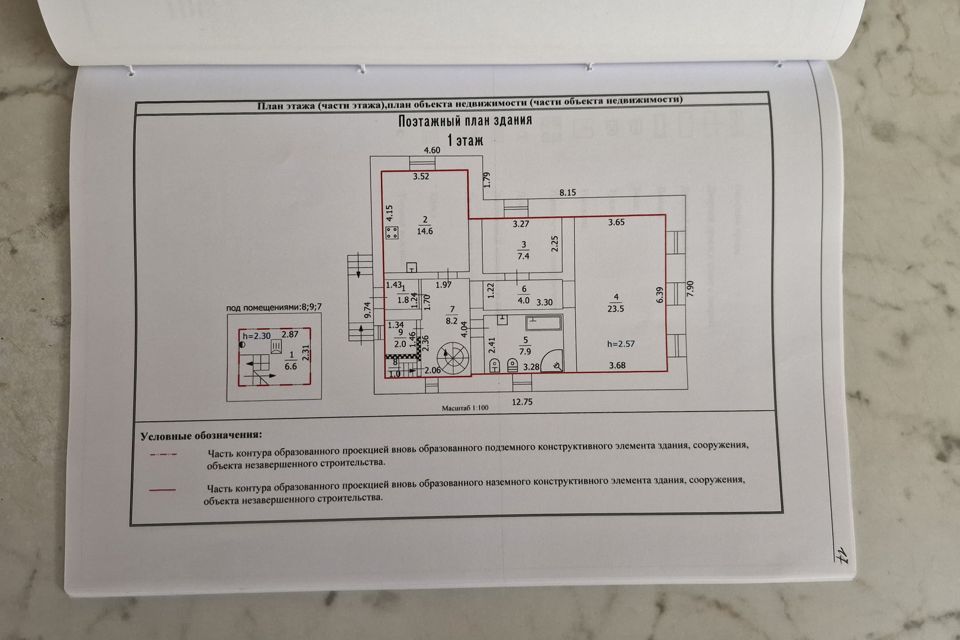 Продаётся 2-этажный дом, 147.7 м²