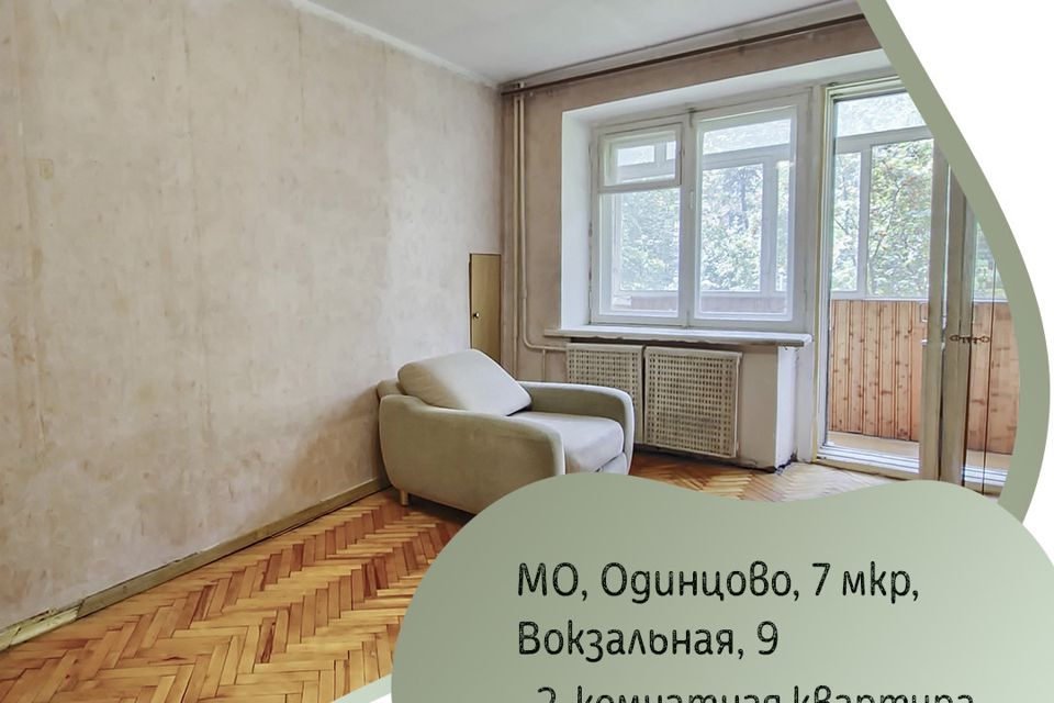 Продаётся 2-комнатная квартира, 42.7 м²