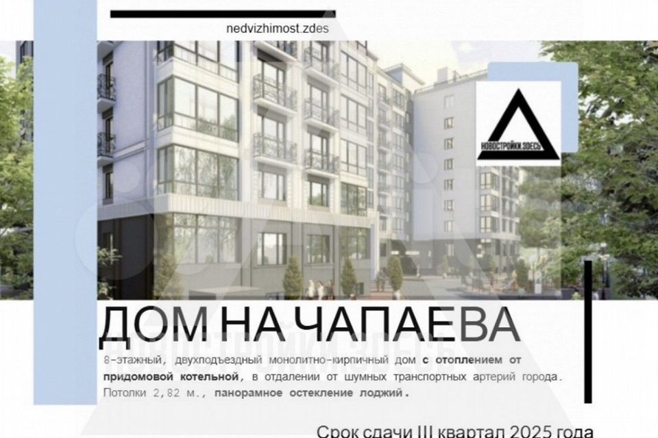 Продаётся 2-комнатная квартира, 60.8 м²