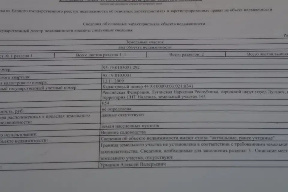 Продаётся участок, 6 сот., Садовый