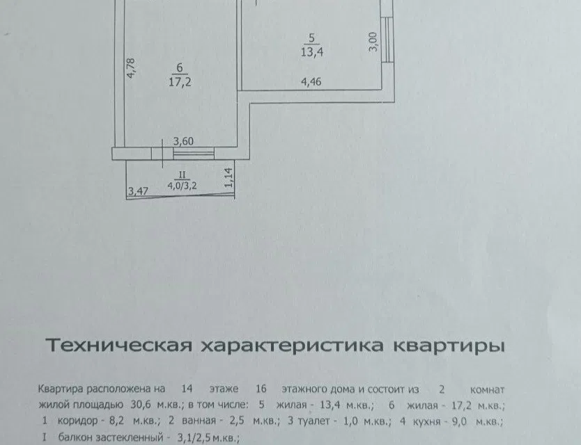 Продаётся 2-комнатная квартира, 57 м²