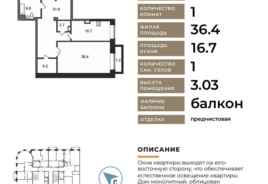 Продаётся 1-комнатная квартира, 102.4 м²