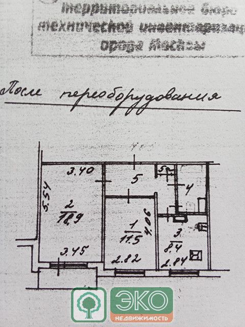 Продаётся 2-комнатная квартира, 50.5 м²