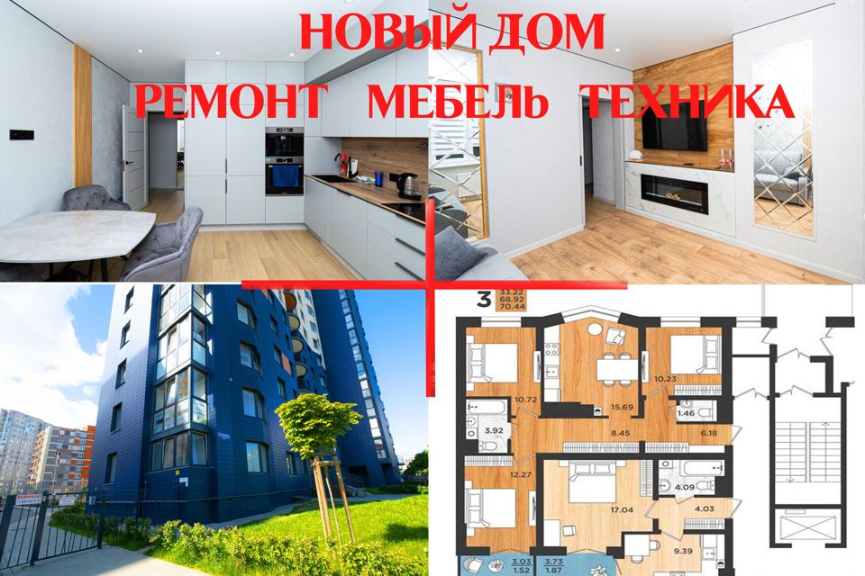 Продаётся 3-комнатная квартира, 70.2 м²