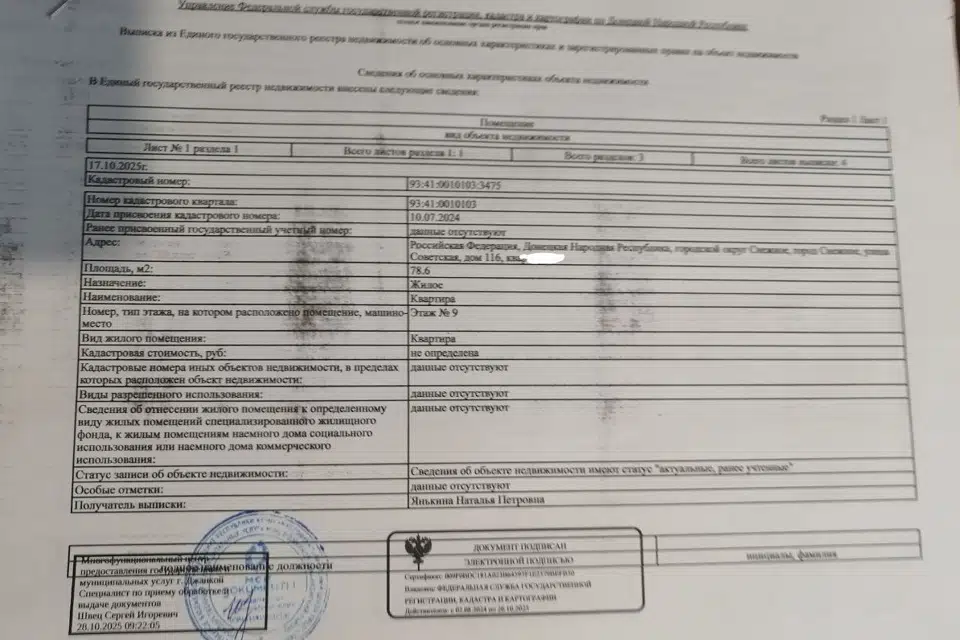 Продаётся 3-комнатная квартира, 78.6 м²