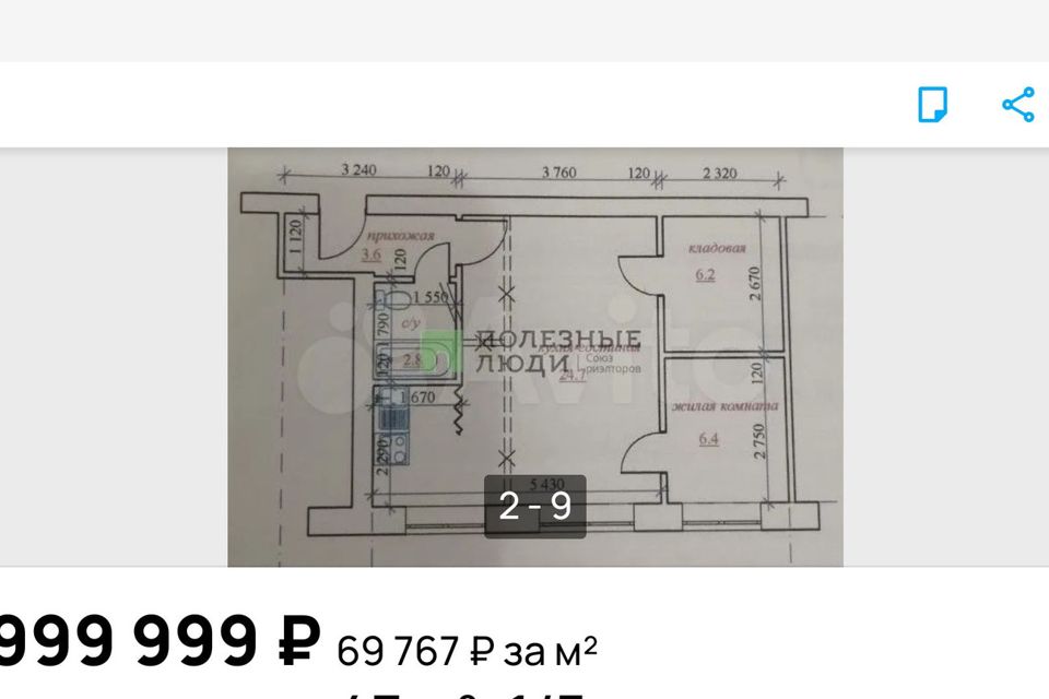 Продаётся 2-комнатная квартира, 42.5 м²