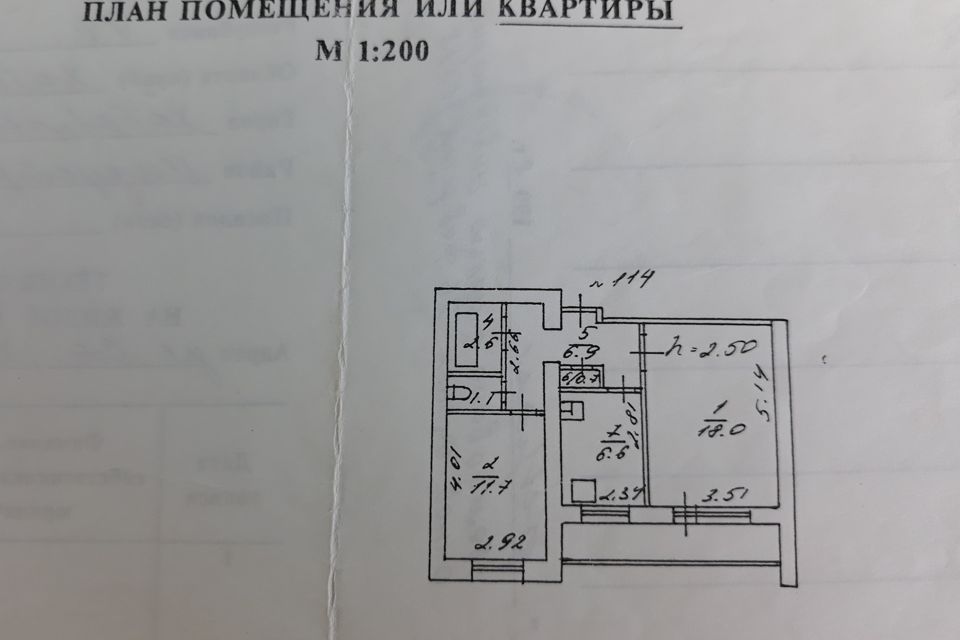 Продаётся 2-комнатная квартира, 52 м²