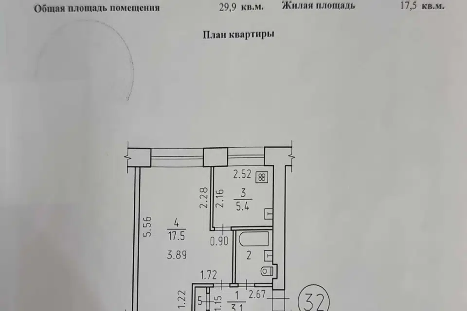 Продаётся 1-комнатная квартира, 29.9 м²