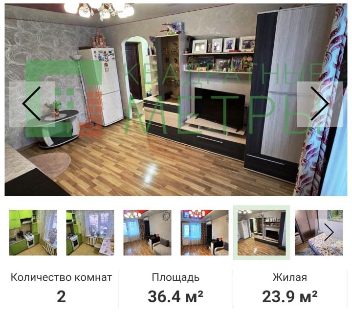 Продаётся 2-комнатная квартира, 36.4 м²