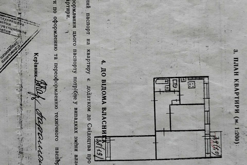 Продаётся 3-комнатная квартира, 66.2 м²