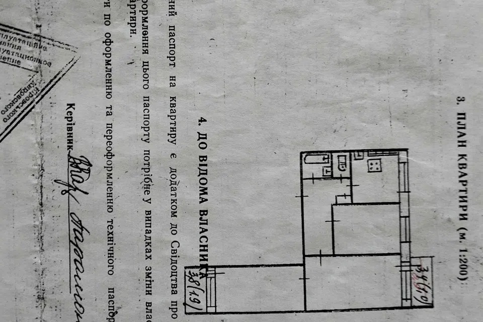 Продаётся 3-комнатная квартира, 66.2 м²