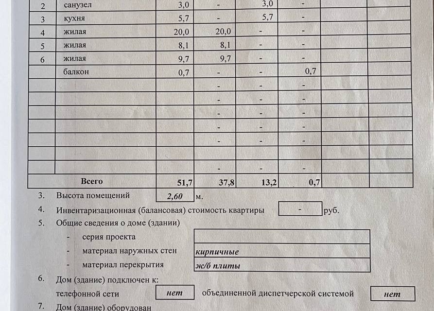 Продаётся 3-комнатная квартира, 51.7 м²