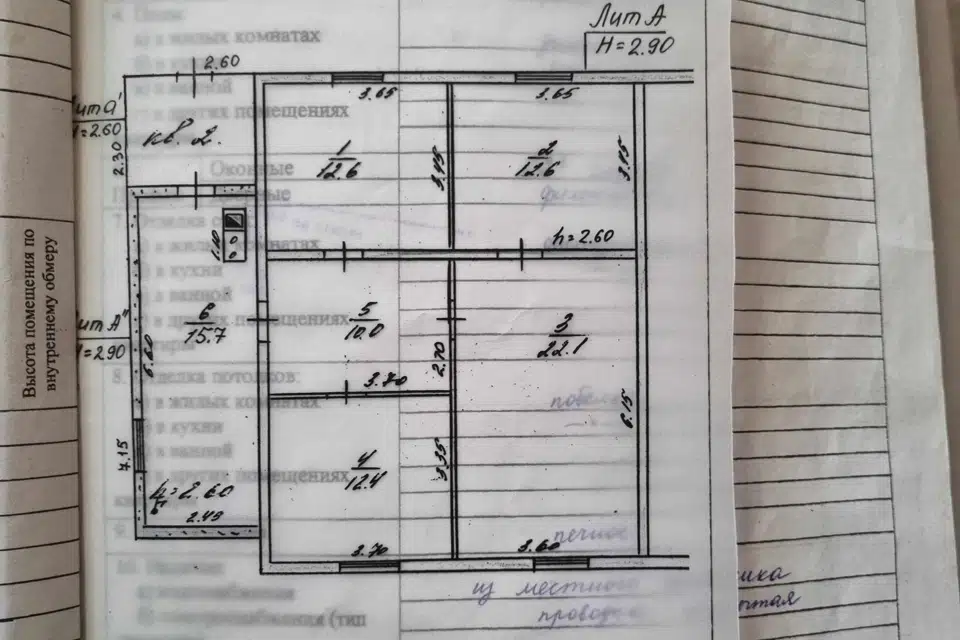 Продаётся 4-комнатная квартира, 85.4 м²