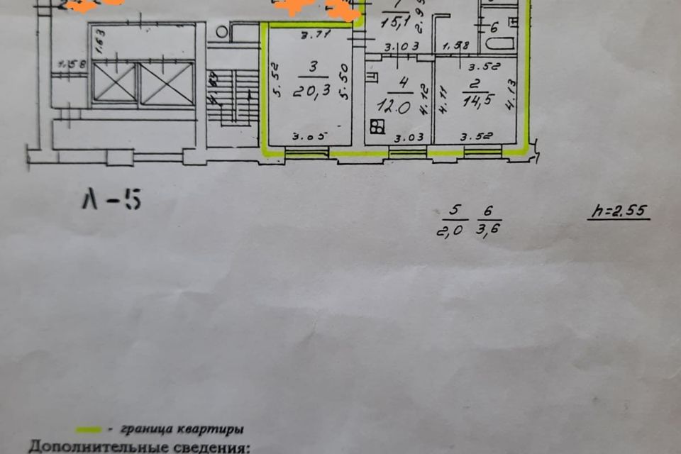 Продаётся 3-комнатная квартира, 84 м²