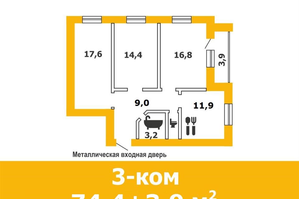 Продаётся 3-комнатная квартира, 74.4 м²