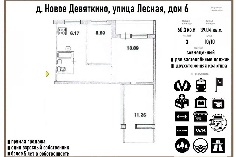 Продаётся 3-комнатная квартира, 60.3 м²
