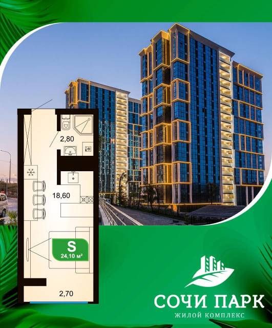 Продаётся 1-комнатная квартира, 24.1 м²