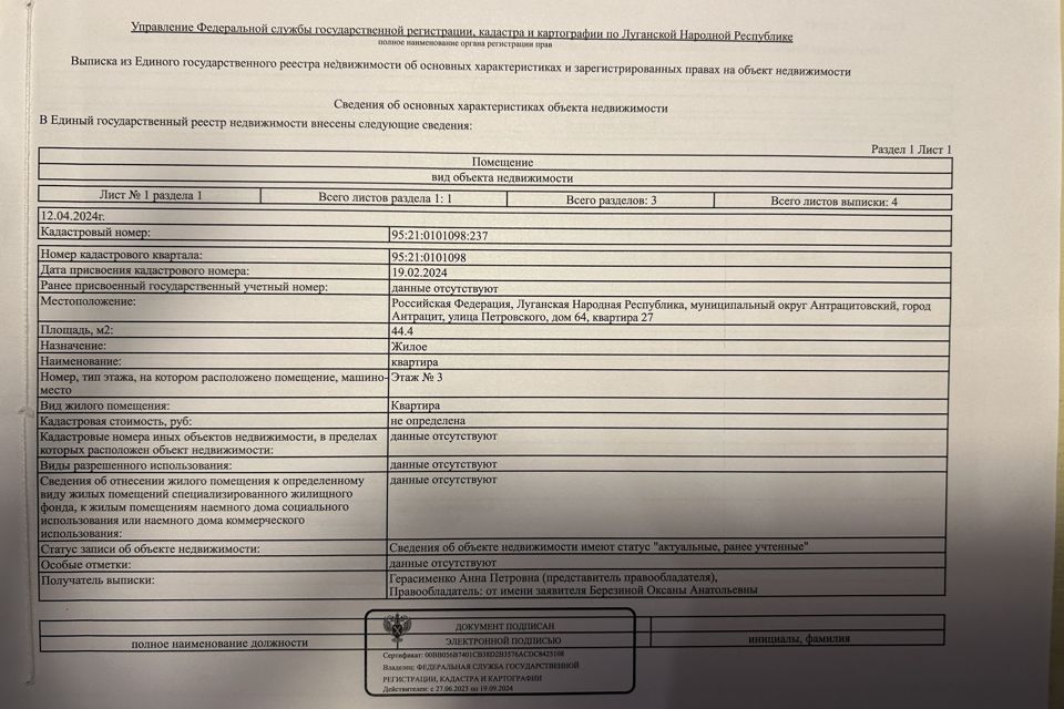 Продаётся 2-комнатная квартира, 44.4 м²