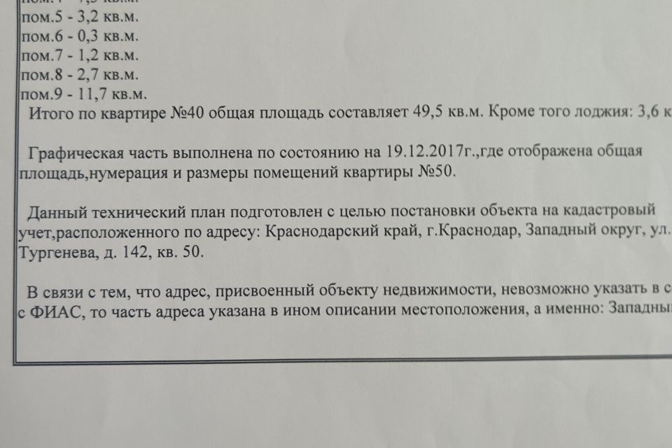 Продаётся 2-комнатная квартира, 49.5 м²