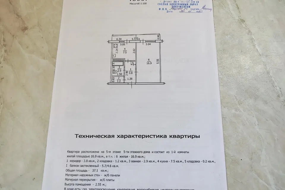 Продаётся 1-комнатная квартира, 38 м²