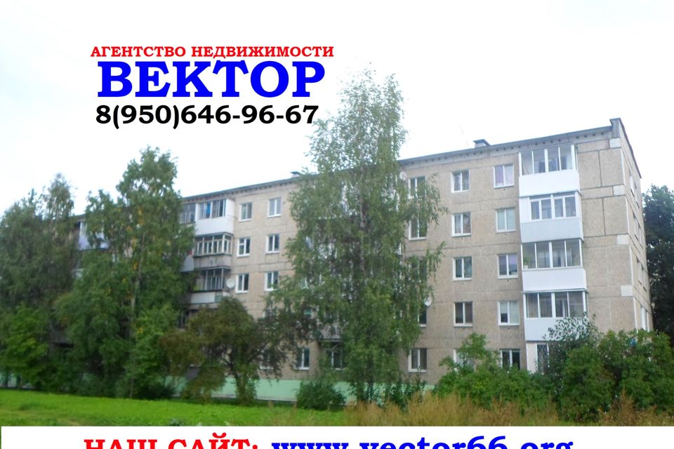 Серова 48 Купить Квартиру