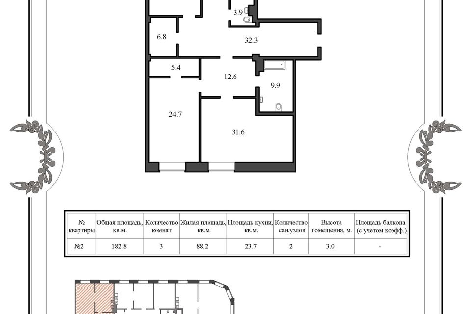 Продаётся 3-комнатная квартира, 182.8 м²