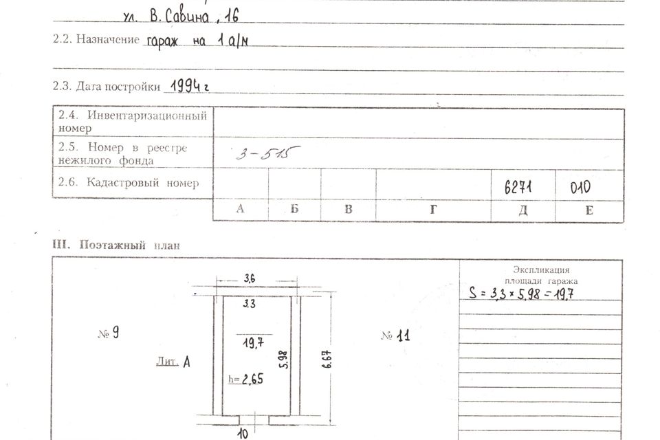 фото отбъекта