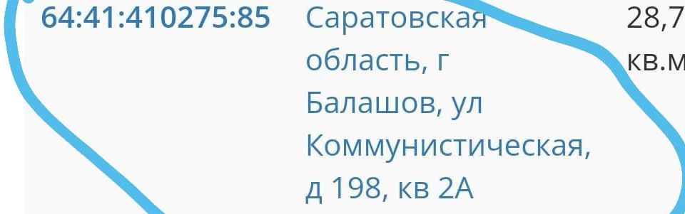 Погода в балашове на 3 дня. Коммунистическая 59 Балашов.