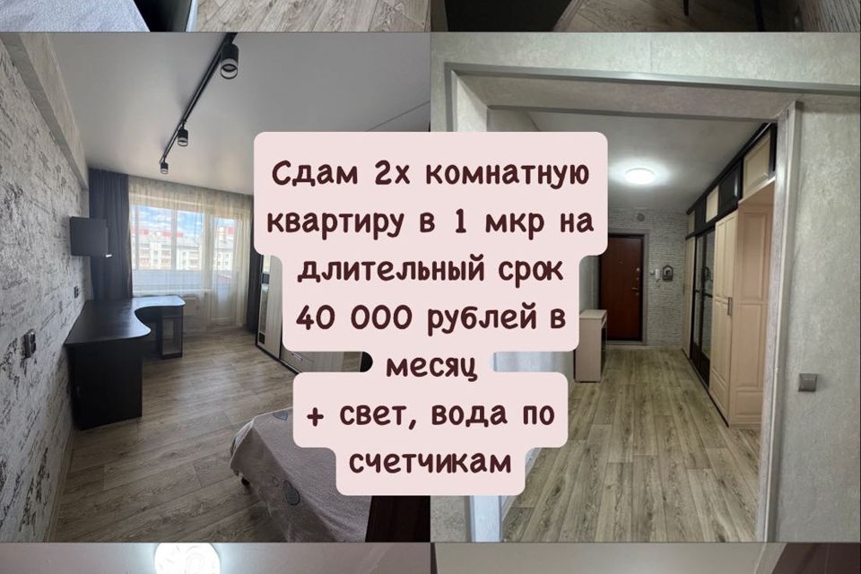 Сдаётся 2-комнатная квартира, 54 м²