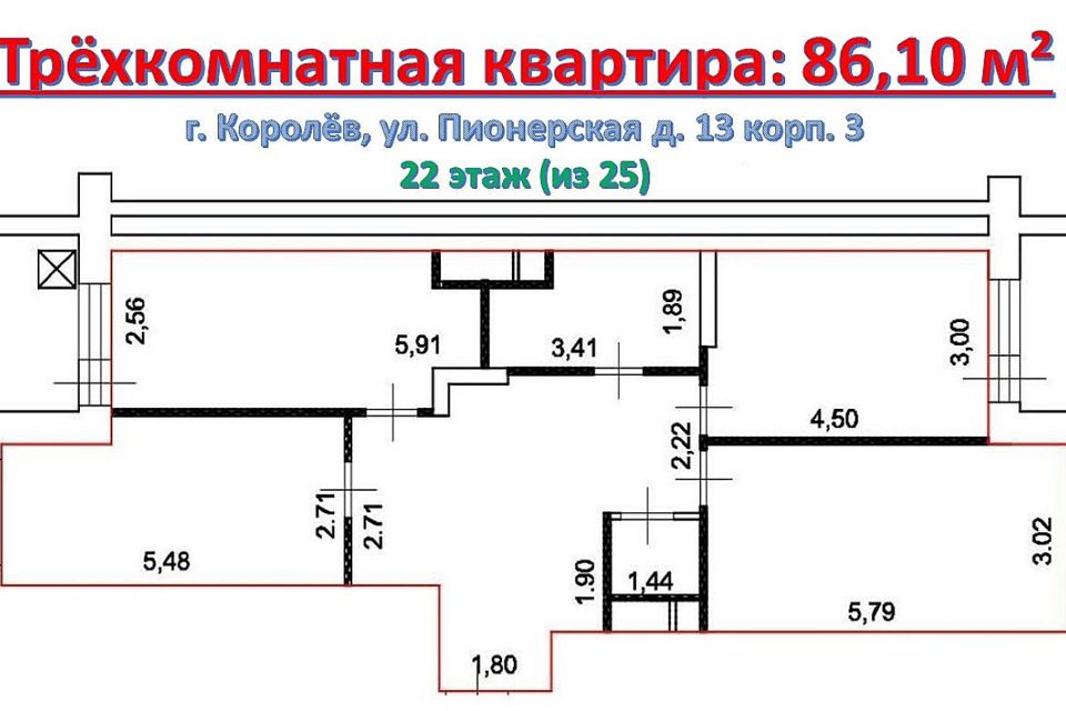 Продаётся 3-комнатная квартира, 86.1 м²