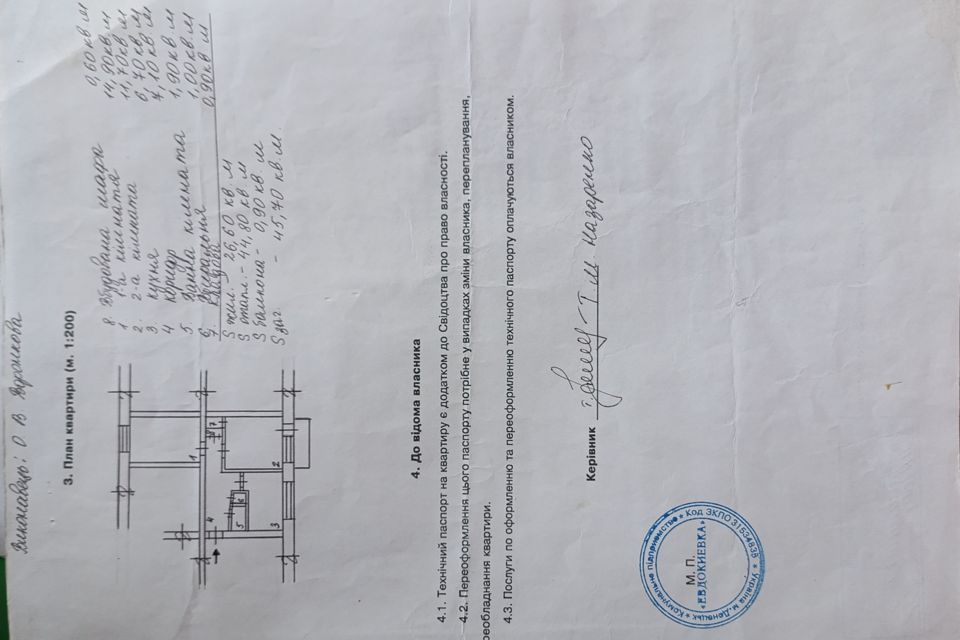 Продаётся 2-комнатная квартира, 46 м²