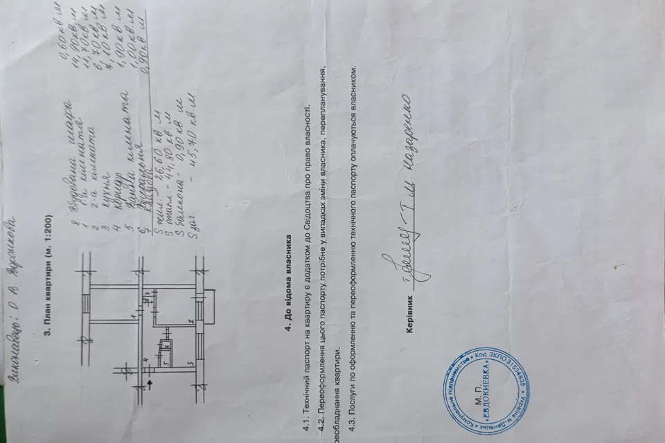 Продаётся 2-комнатная квартира, 46 м²
